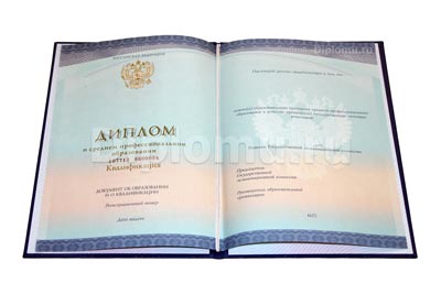диплом пту 2014-2026